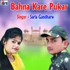 Bahna Kare Pukar